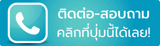 golden456 - ติดต่อ