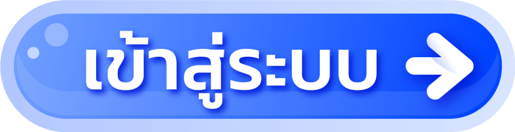 golden456 - เข้าสู่ระบบ